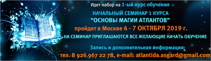 Идет набор на 1 курс обучения. Начало занятий - октябрь 2019 г.