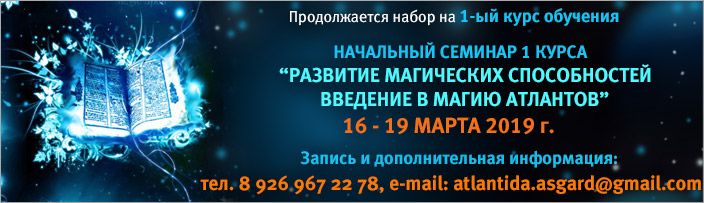 Набор на 1 курс обучения март 2019 г.